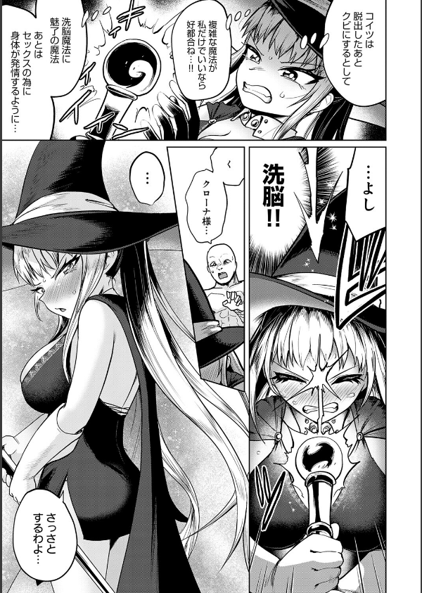 エロトラップダンジョン物語 〜夢見る冒険者達と呪われたサキュバス〜_9枚目の画像